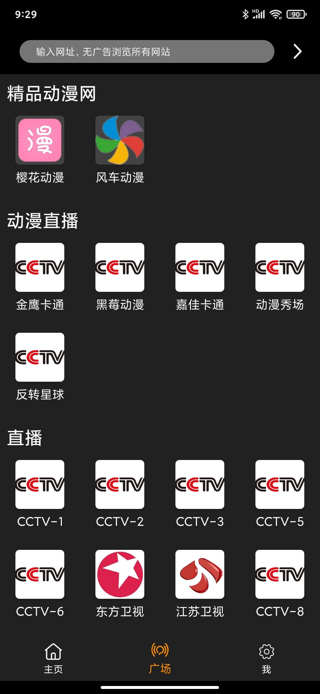 z动漫下载官方版app最新版