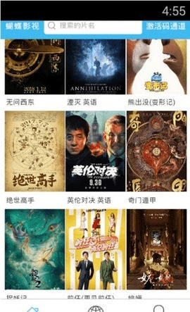 蝴蝶影院 2024最新版