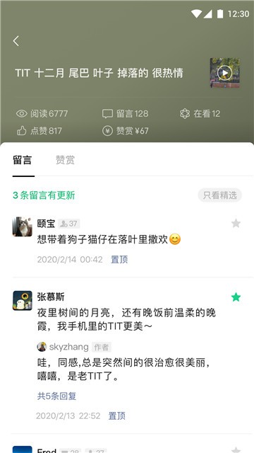 微信订阅号助手