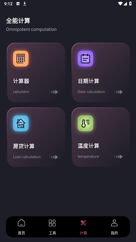 方方格子工具箱