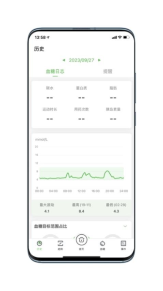 微泰动态血糖仪app