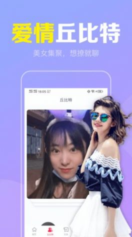 陌聊官方版