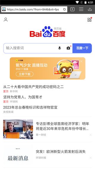 Downloader手机app最新免费下载