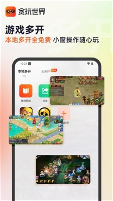 贪玩游戏盒子老版本