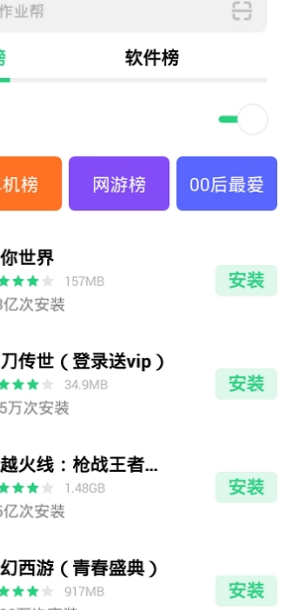oppo软件商店