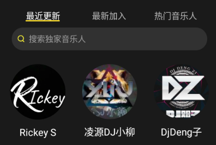 DJ呦呦app下载最新版
