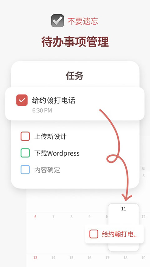 TimeBlocks最新版(时间积木)
