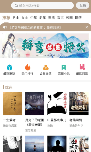 书连小说 免费版