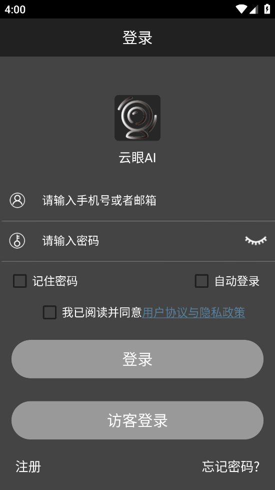 云眼ai官方版
