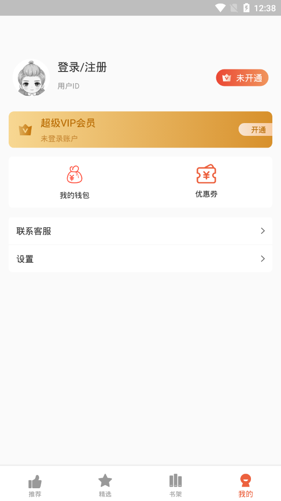 啵啵漫画手机漫画app下载