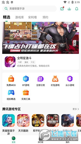 纽扣助手官方正版手游