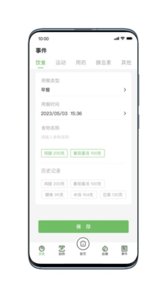 微泰动态血糖仪app