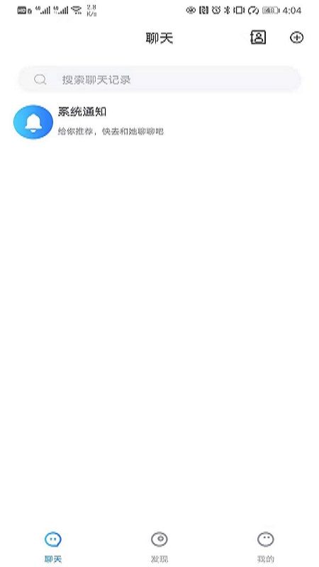 云聊app下载安装到手机