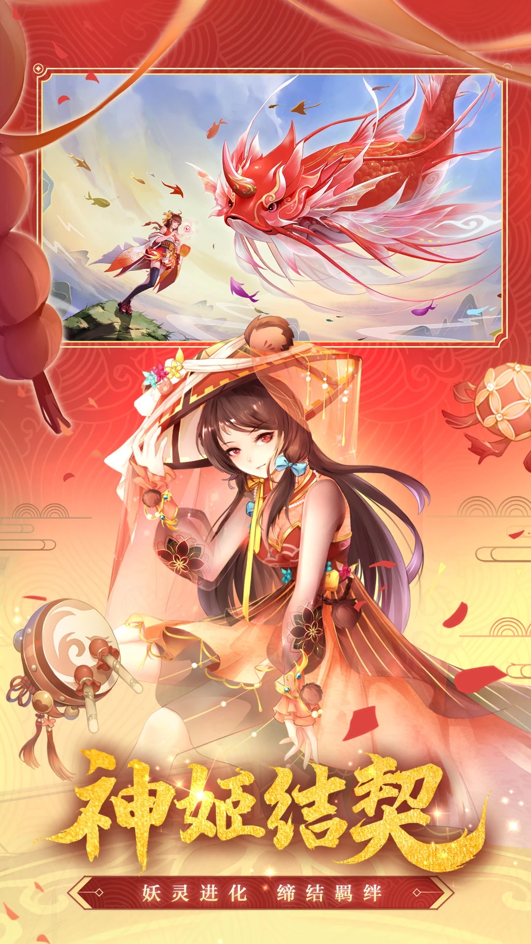 天姬变官服下载安装