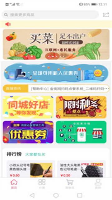 金街网
