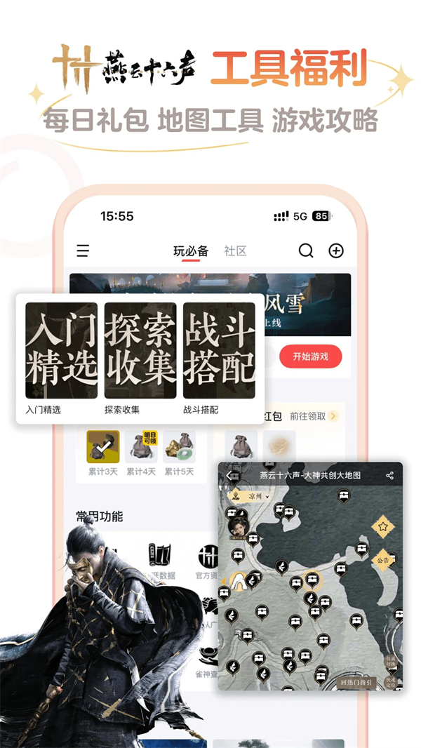 网易大神将军令app