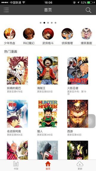 黄漫漫画阅读器