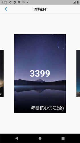 list背单词官方下载