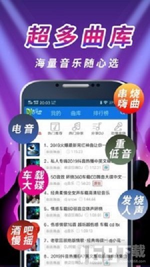 车载dj音乐盒