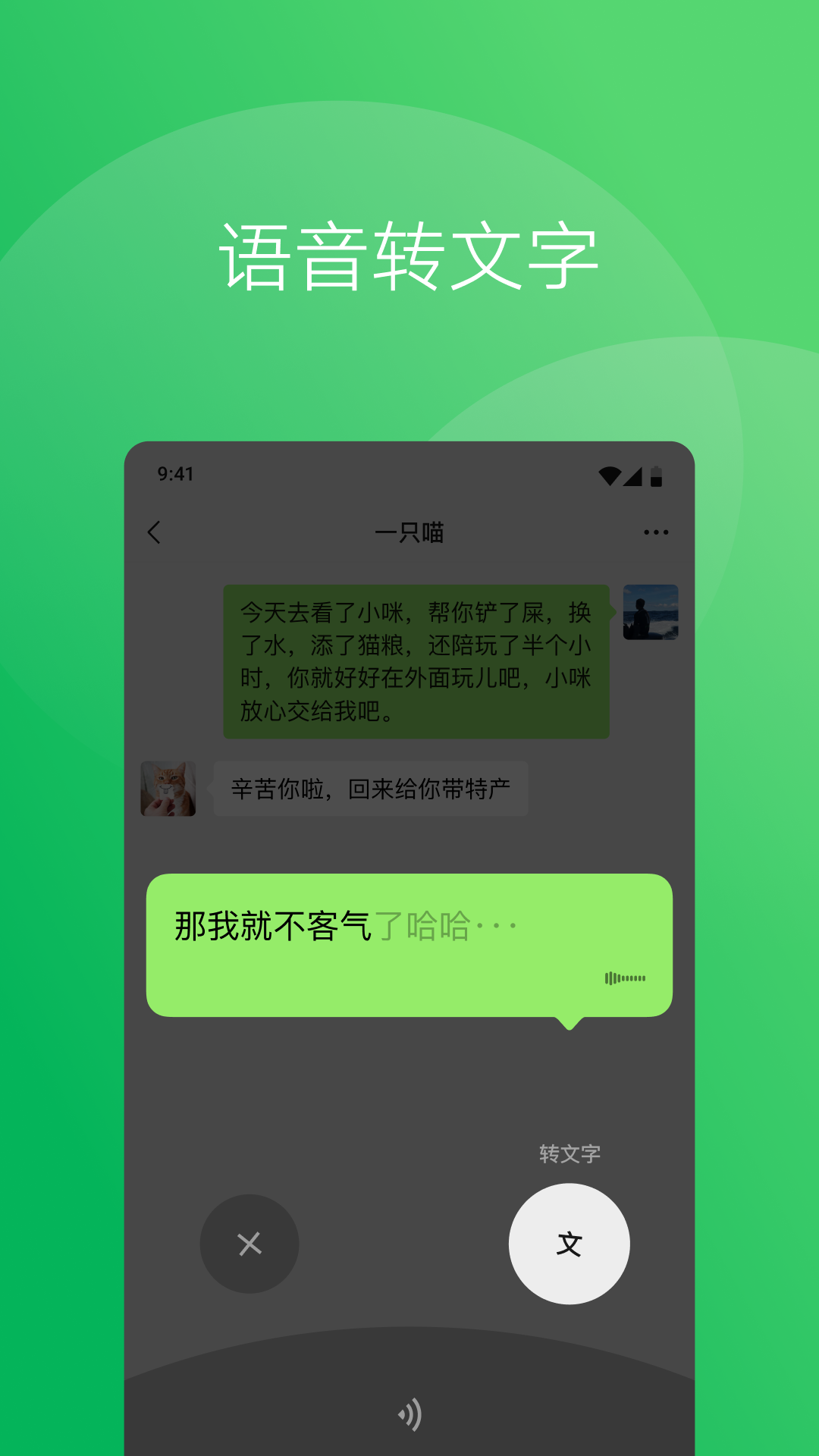 微信8.0.38版本官方版下载安装