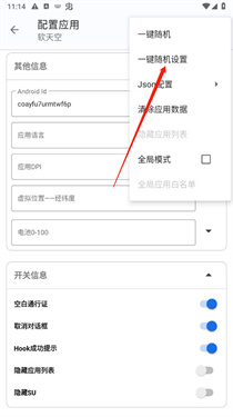 应用伪装