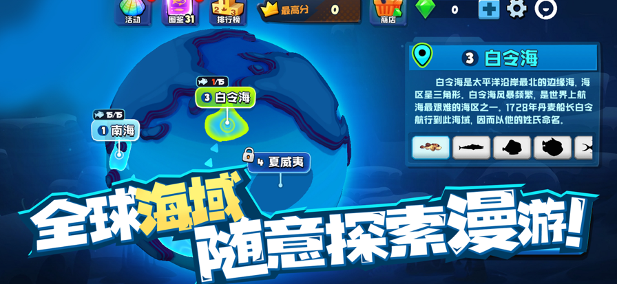 鱼吃鱼 无限钻石全部解锁
