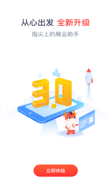 人保e通app官方下载