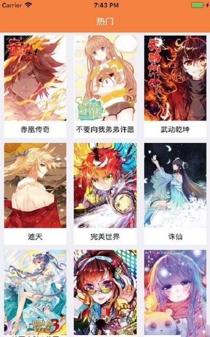 漫画星球 网站官方入口