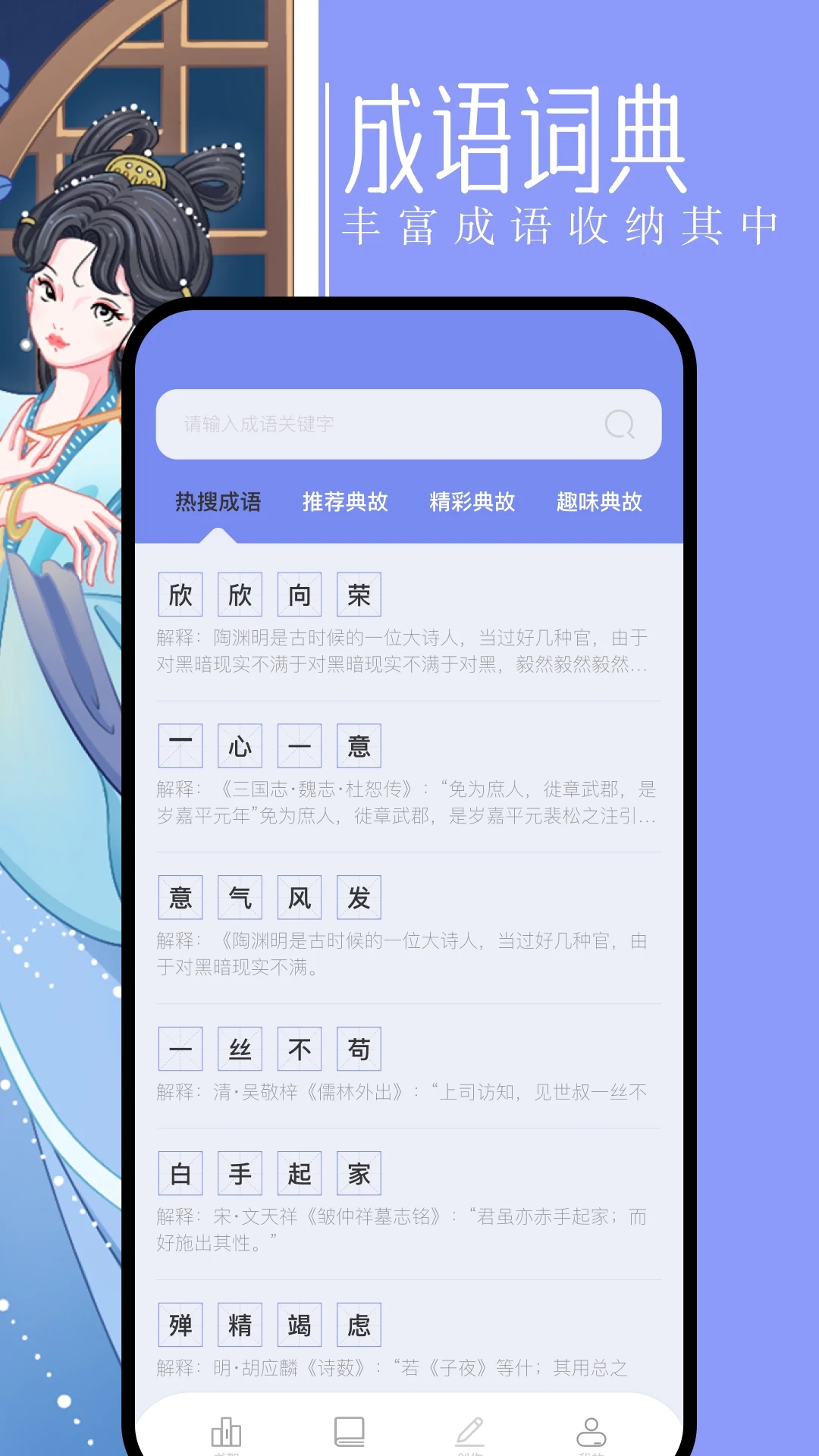 第二书包手机小说下载安装