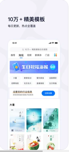 创客贴官网