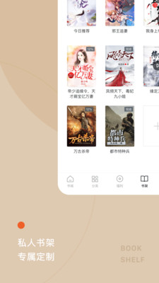 番茄免费小说 官网入口