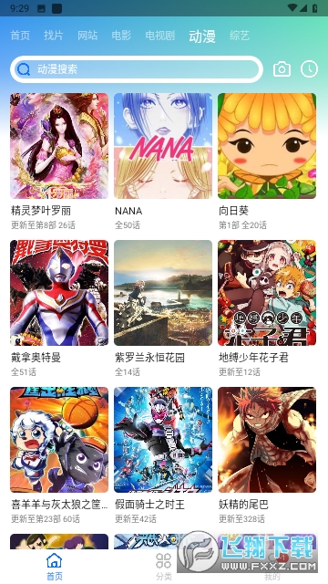 虾皮影视app官方最新版