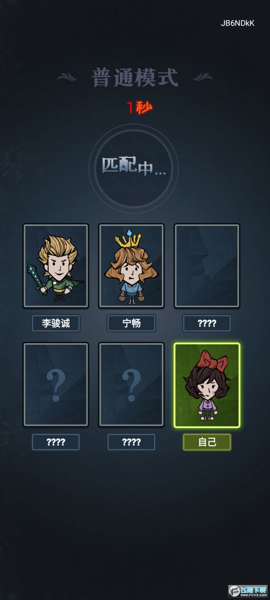 猛鬼来敲门免广告破解版