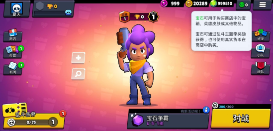null's brawl最新破解版14赛季