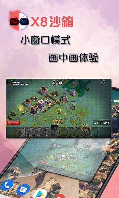 x8大师加速器官网版