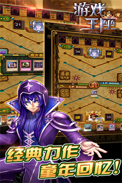 游戏王座九游版