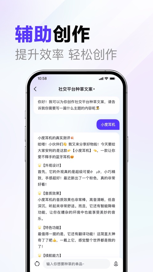 文心一言app