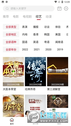 天天视频APP最新版2023