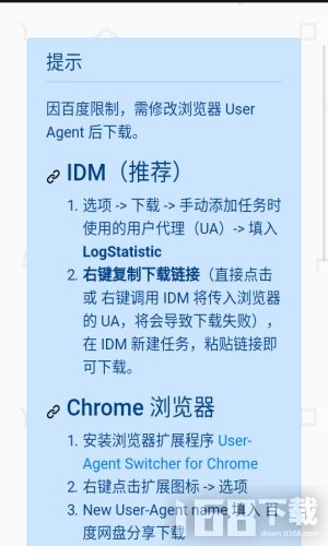 度盘速下