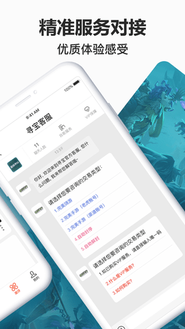 寻宝天行完美国际站