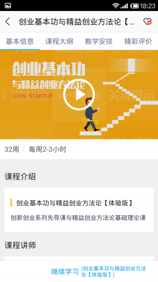 高校邦app官方版