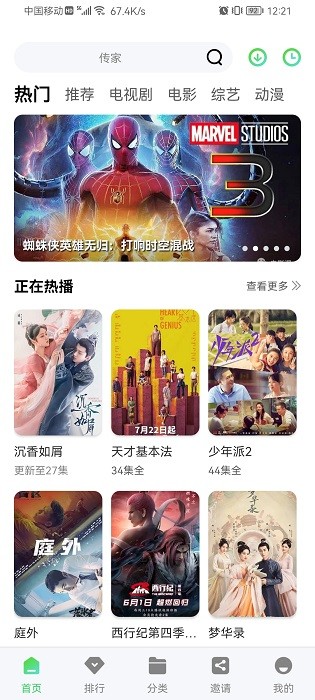 星星影视 2026最新版下载