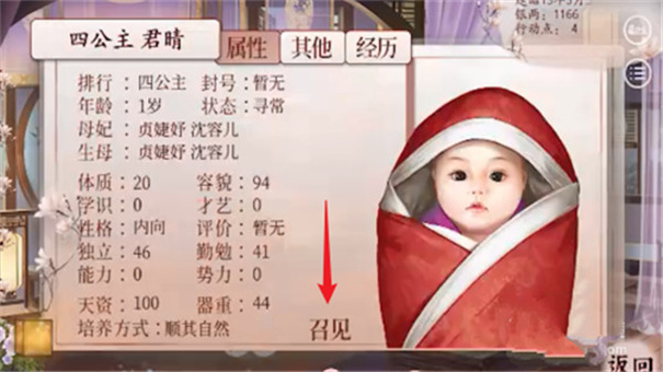 易次元深宫曲正版官方