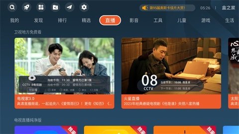沙发管家 车机版官网版