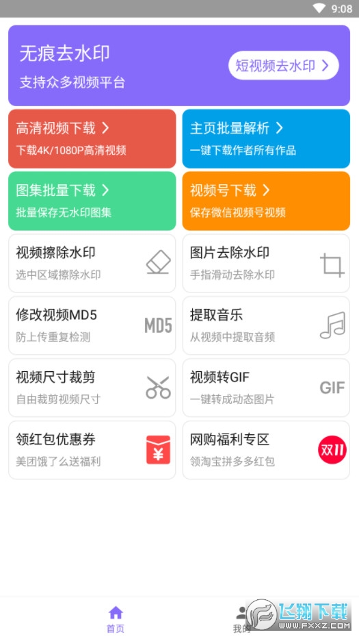 下载王手机版