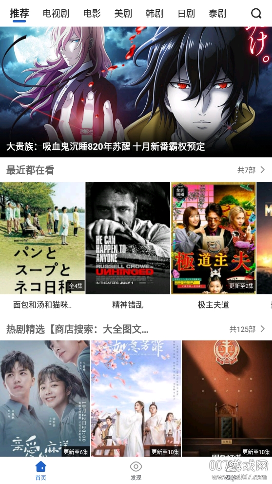 大鱼视频去广告破解会员版