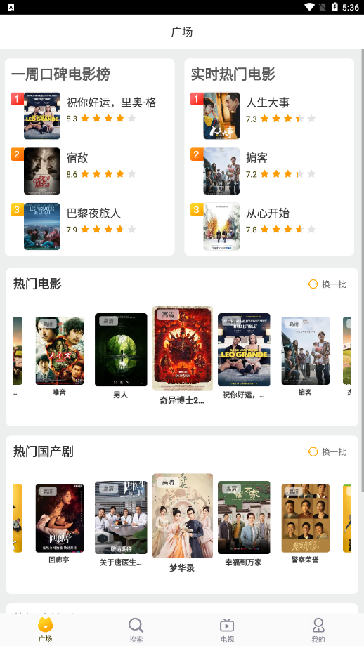 小园丁app追剧