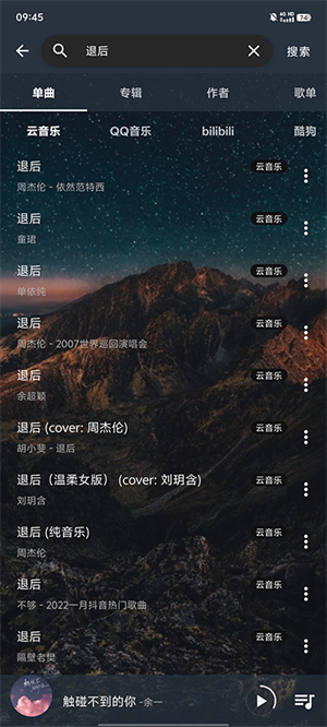 速悦音乐 app官网版