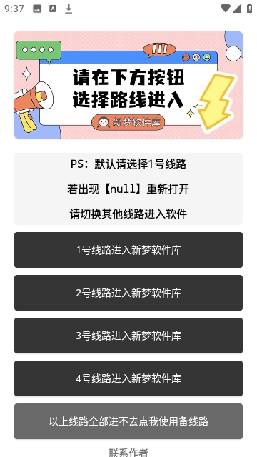 新梦
