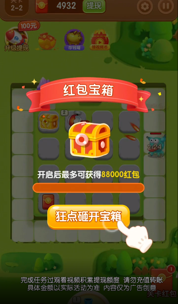 全民塔防赚钱版